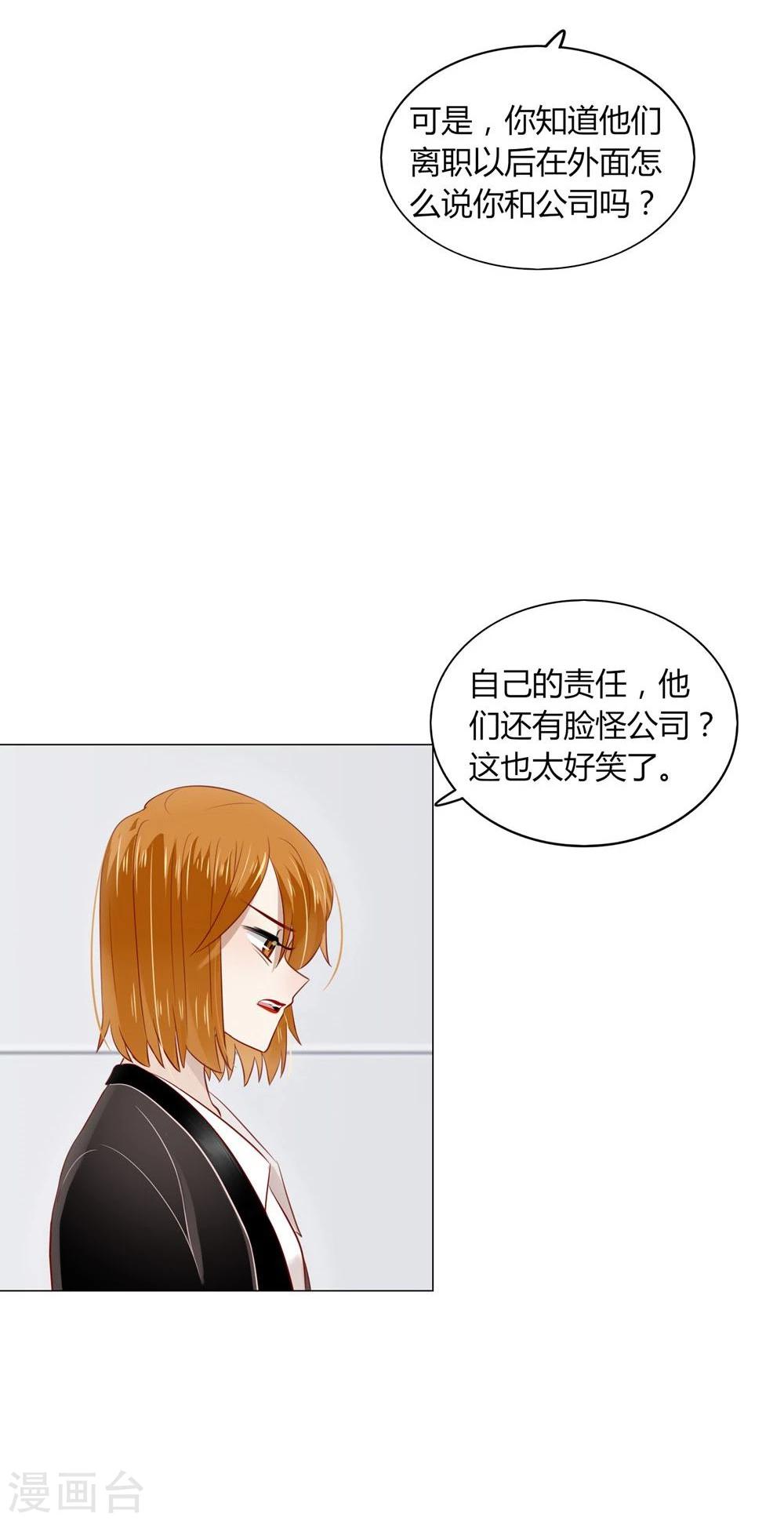 《不宜嫁娶》第18话 第22页