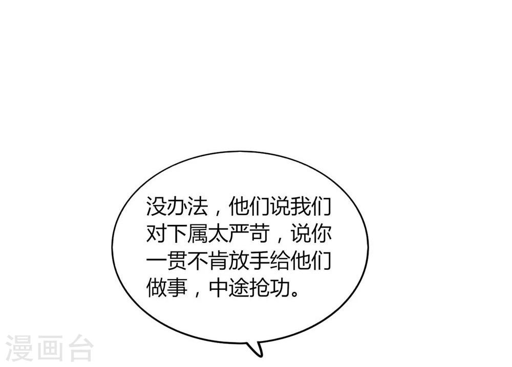 《不宜嫁娶》第18话 第23页
