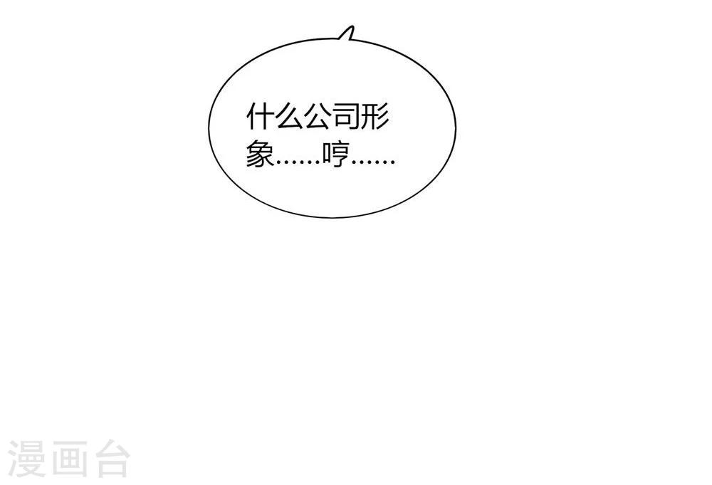 《不宜嫁娶》第18话 第32页