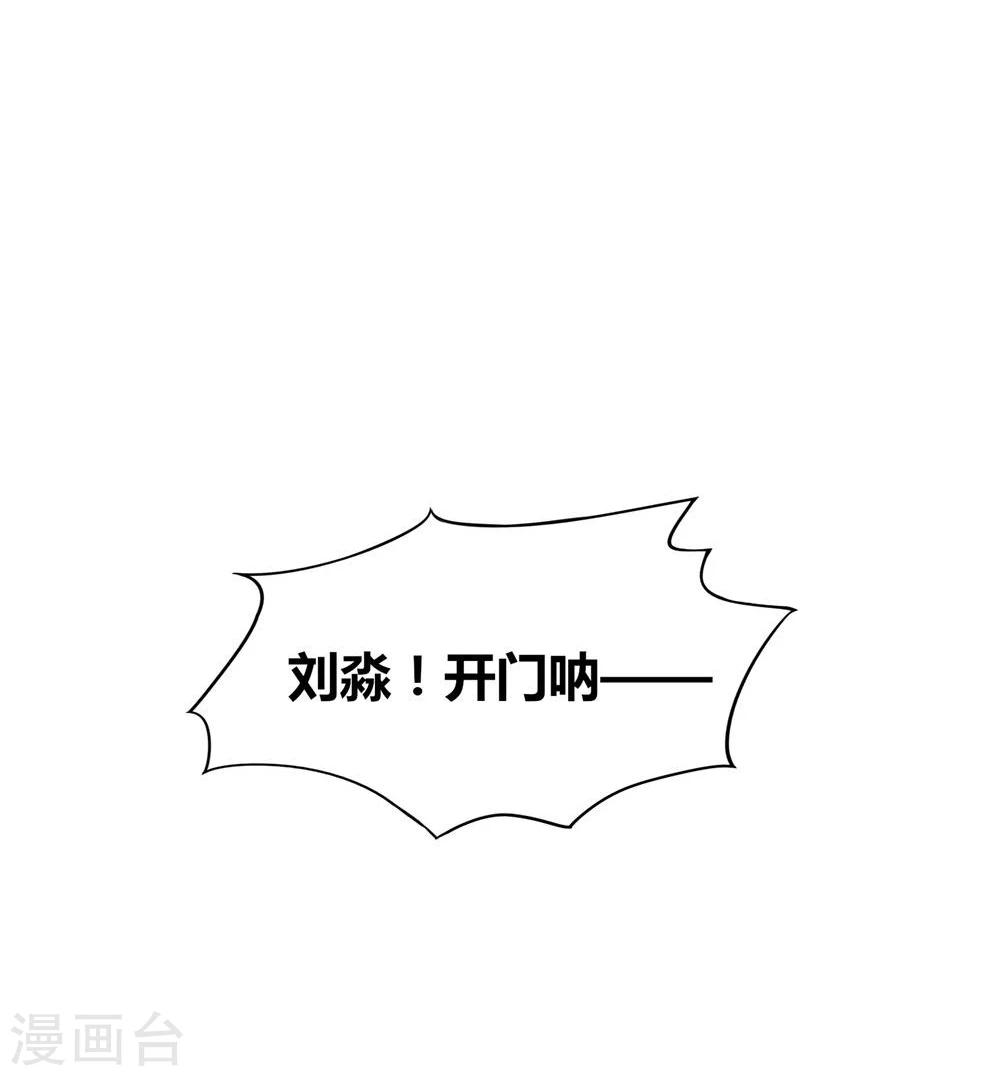 《不宜嫁娶》第18话 第34页