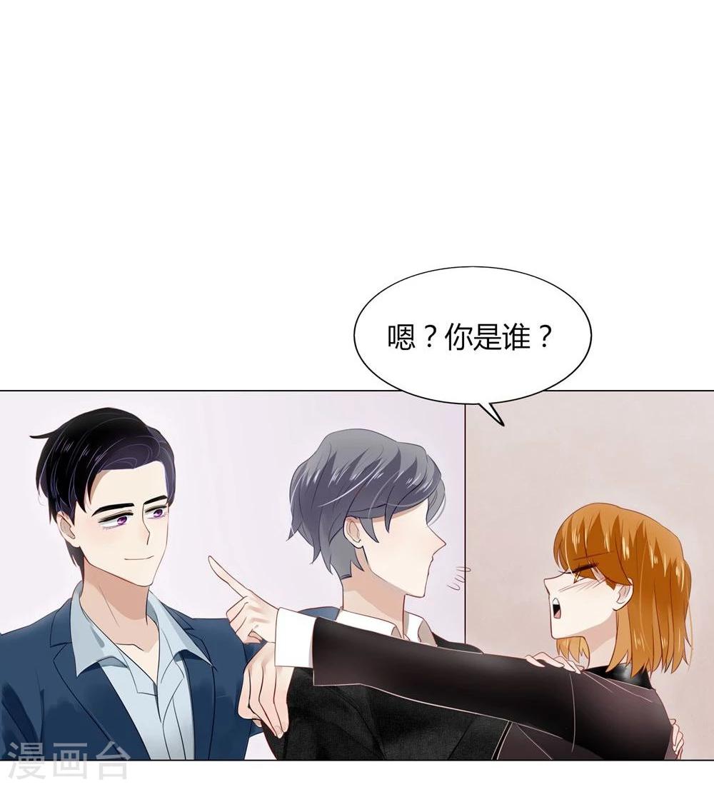 《不宜嫁娶》第18话 第42页