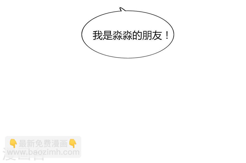 《不宜嫁娶》第18话 第44页