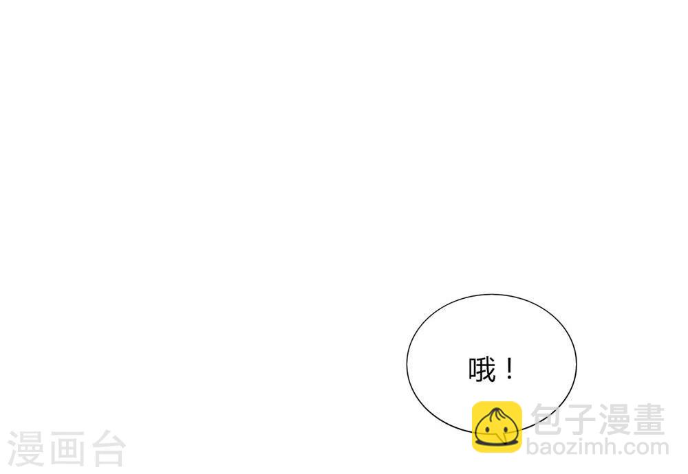 《不宜嫁娶》第18话 第45页
