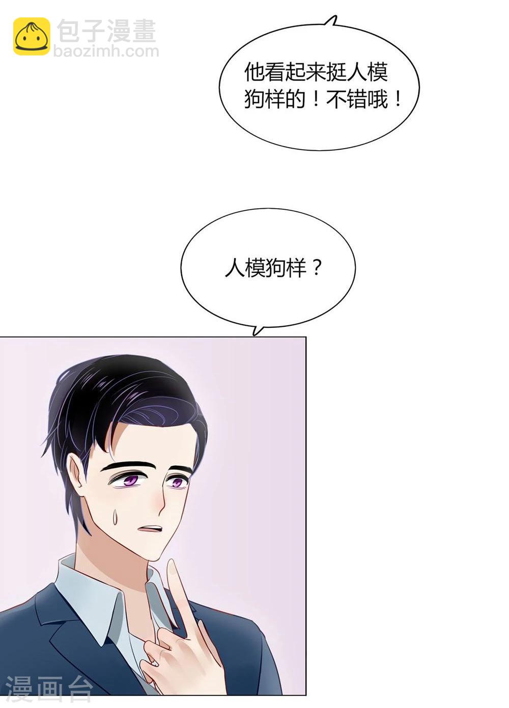 《不宜嫁娶》第18话 第47页