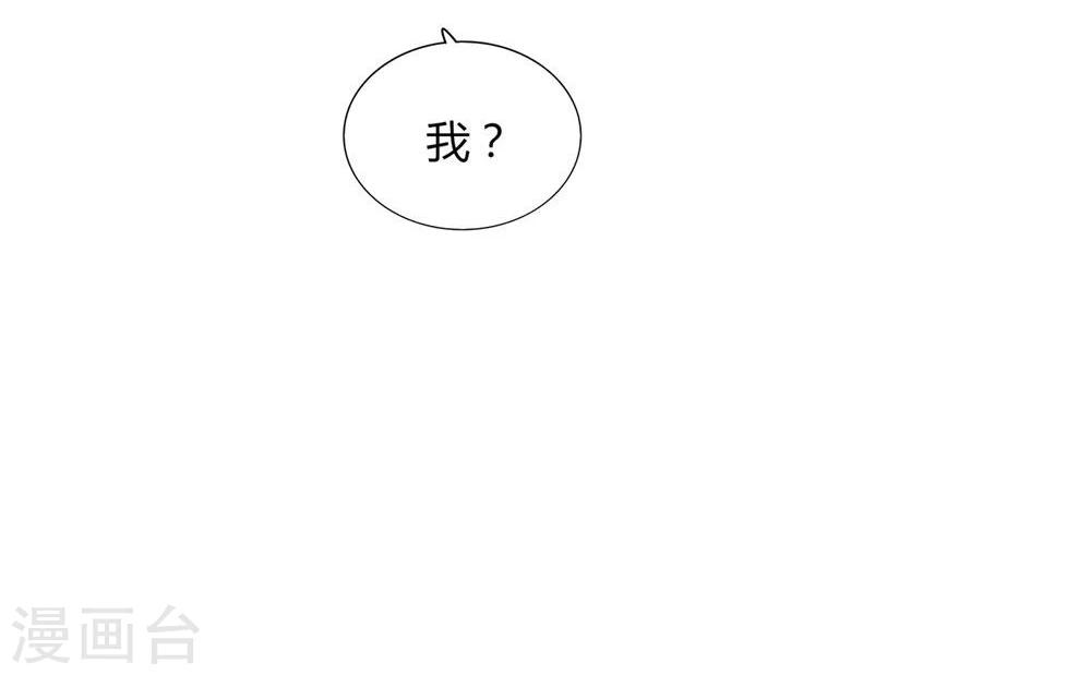 《不宜嫁娶》第18话 第48页