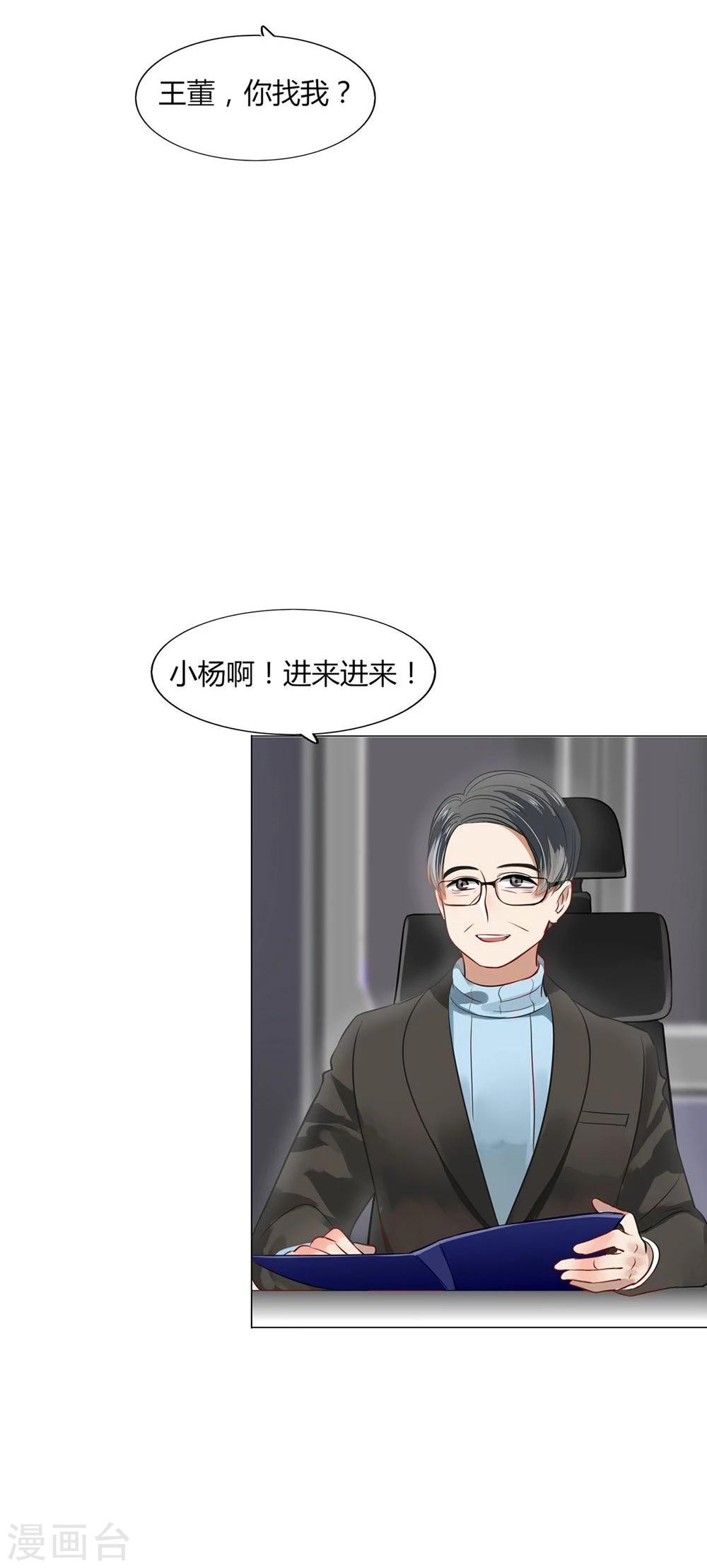 《不宜嫁娶》第18话 第4页