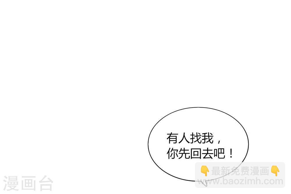 《不宜嫁娶》第17话 第18页