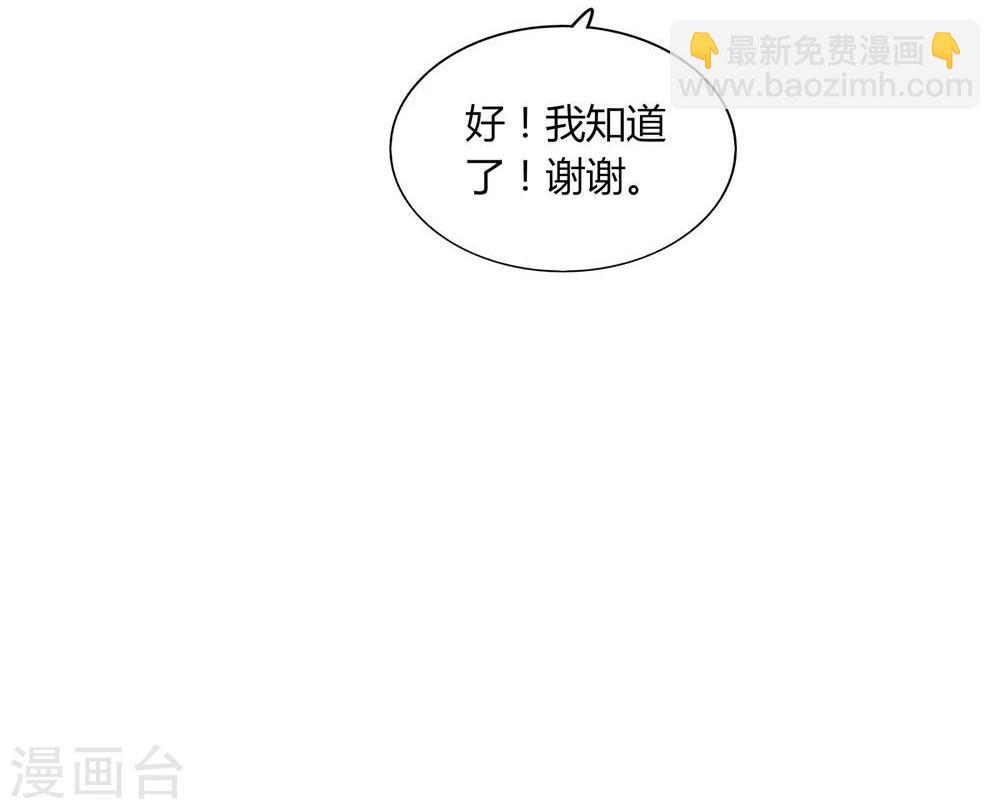 《不宜嫁娶》第17话 第26页