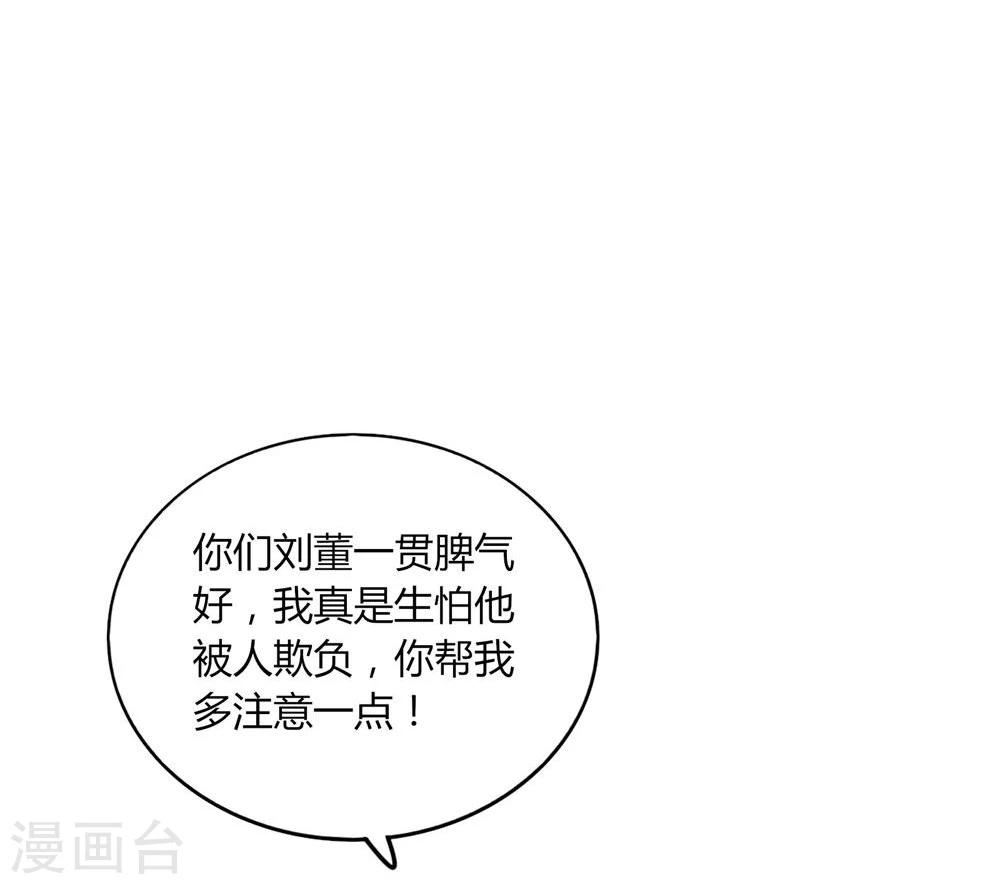 《不宜嫁娶》第17话 第29页