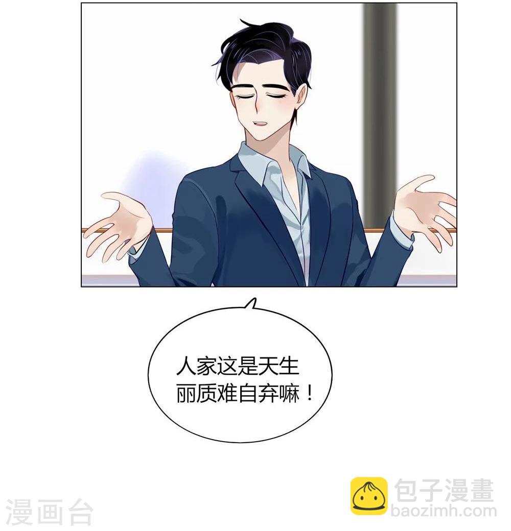 《不宜嫁娶》第17话 第37页