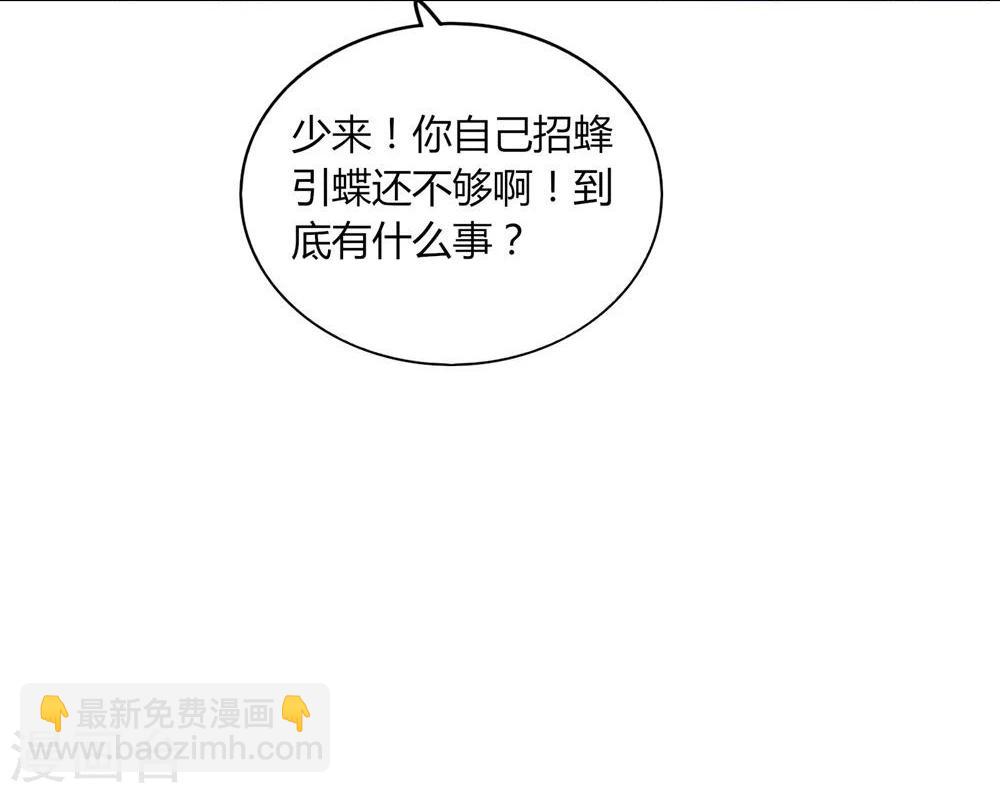 《不宜嫁娶》第17话 第40页