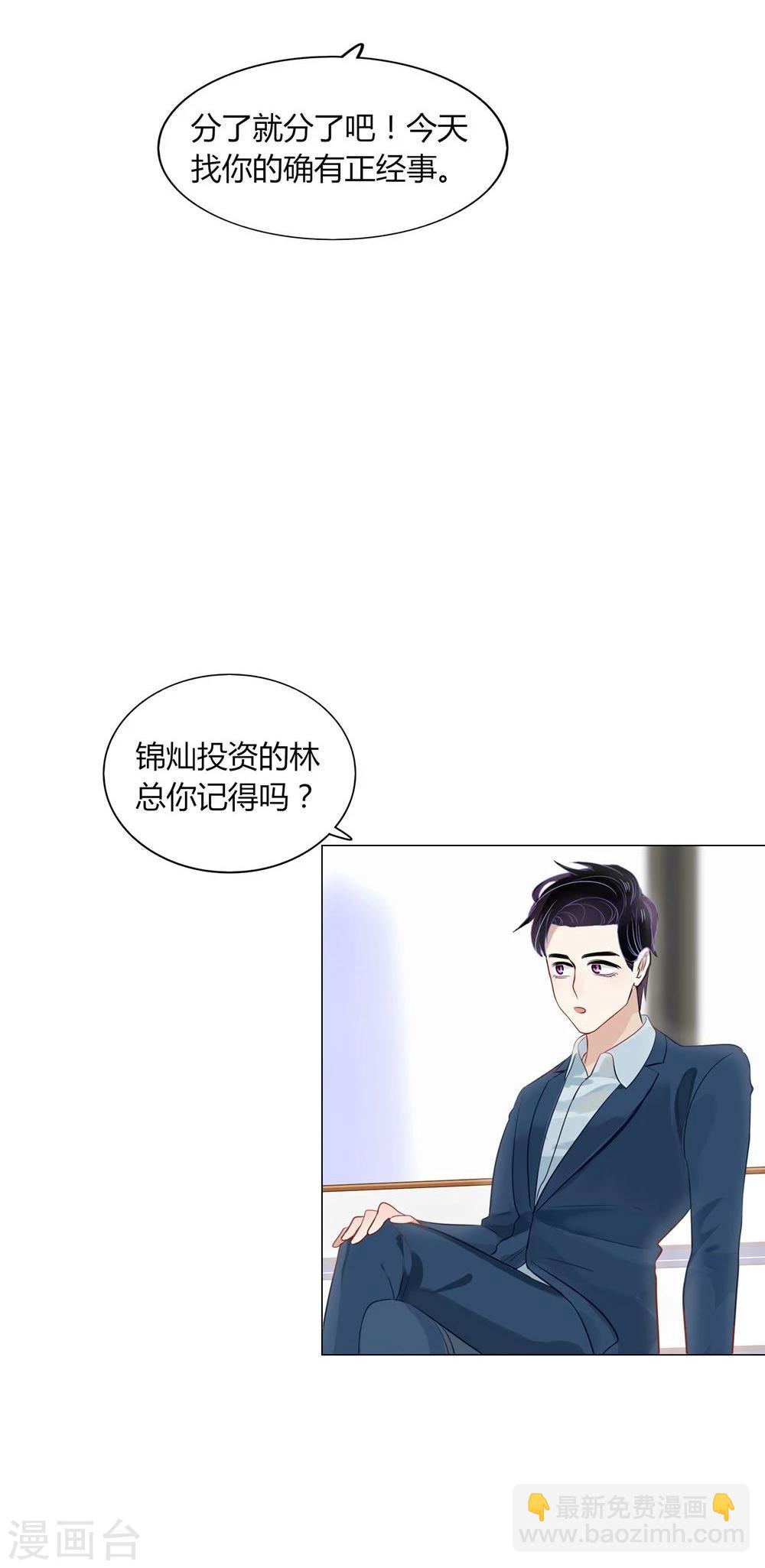 《不宜嫁娶》第17话 第44页