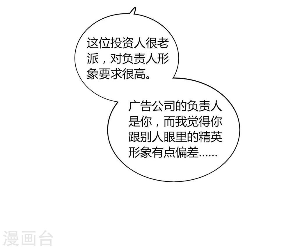 《不宜嫁娶》第17话 第47页
