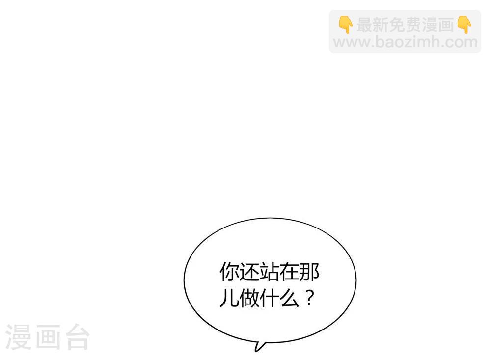 《不宜嫁娶》第22话 第14页