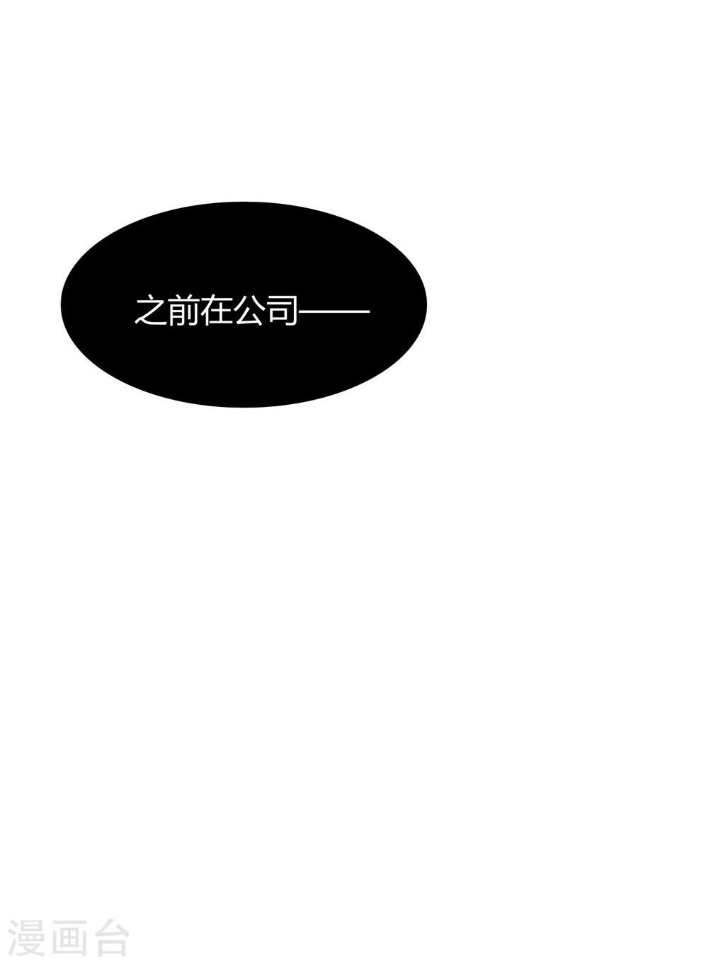 《不宜嫁娶》第22话 第31页