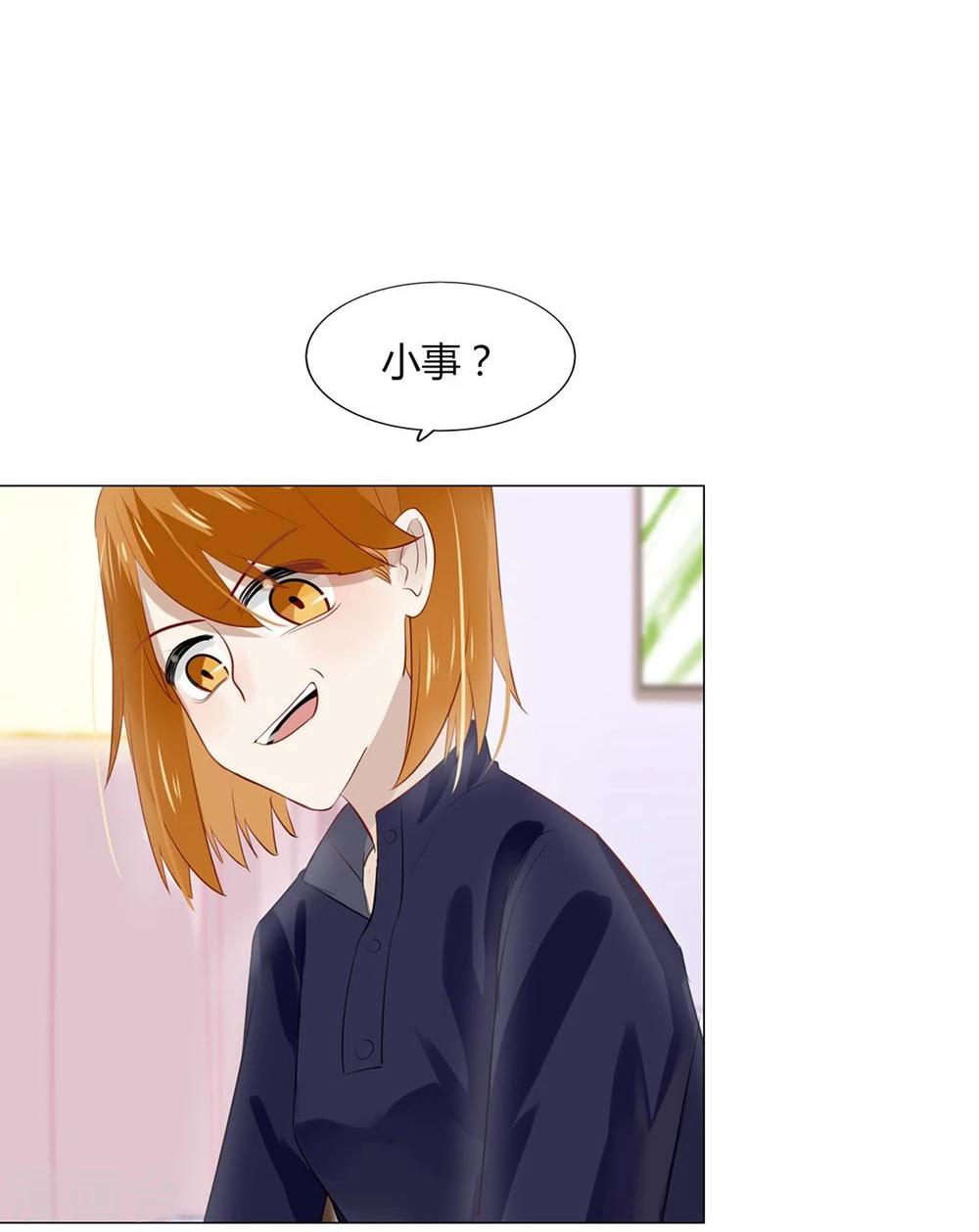 《不宜嫁娶》第22话 第45页