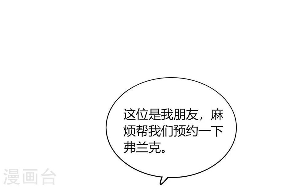《不宜嫁娶》第24话 第30页