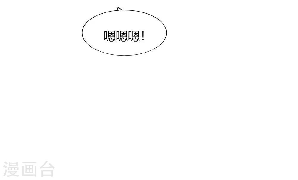 《不宜嫁娶》第24话 第42页