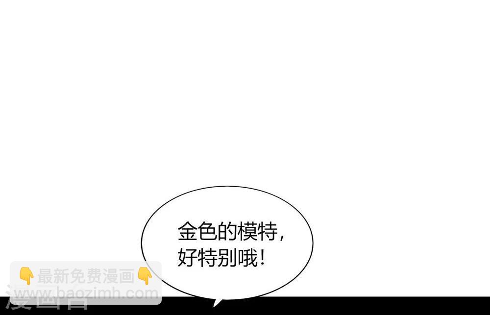 《不宜嫁娶》第24话 第45页