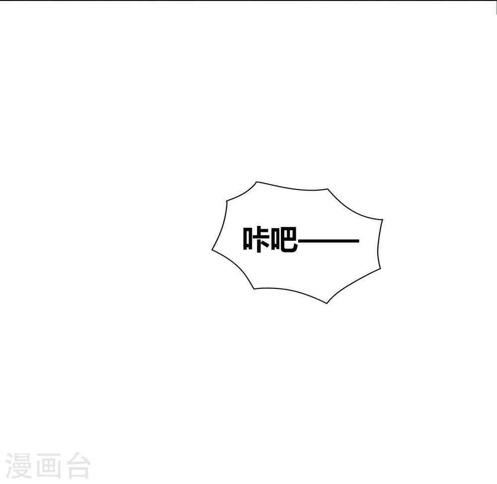 《不宜嫁娶》第24话 第47页