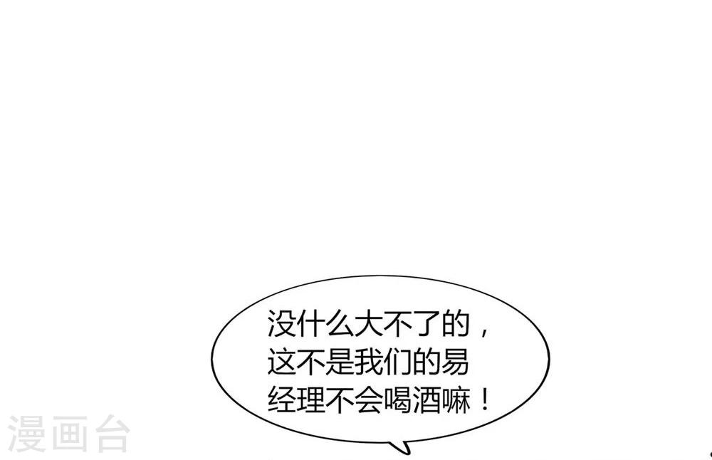 《不宜嫁娶》第23话 第21页