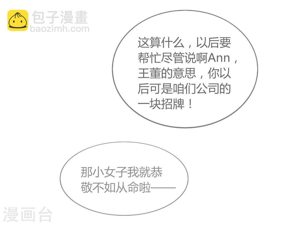 《不宜嫁娶》第23话 第49页