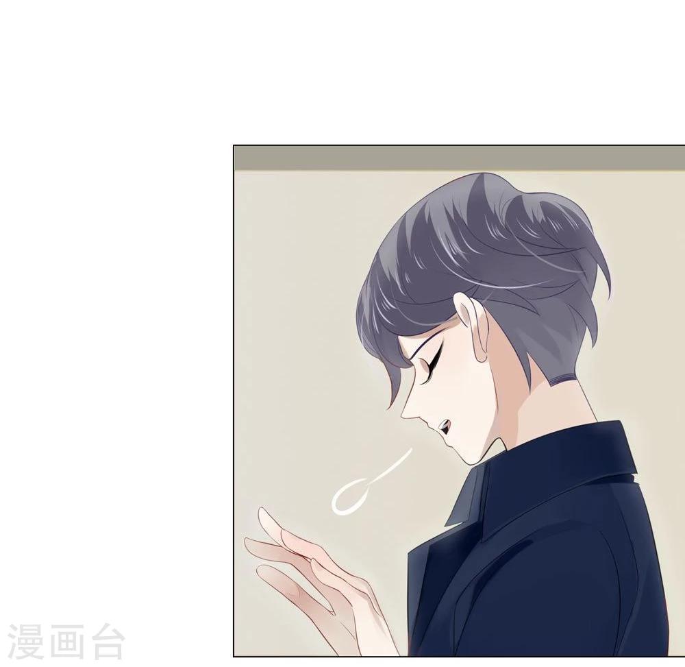 《不宜嫁娶》第21话 第27页