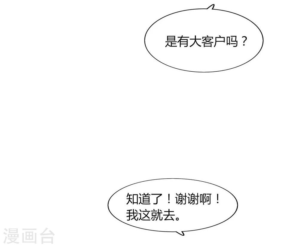 《不宜嫁娶》第21话 第47页