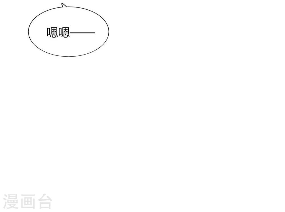 《不宜嫁娶》第26话 第14页