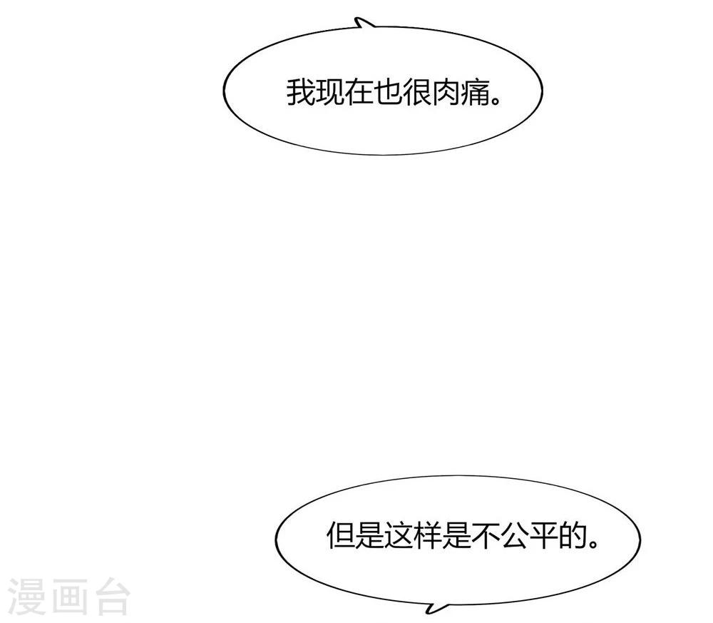 《不宜嫁娶》第26话 第22页