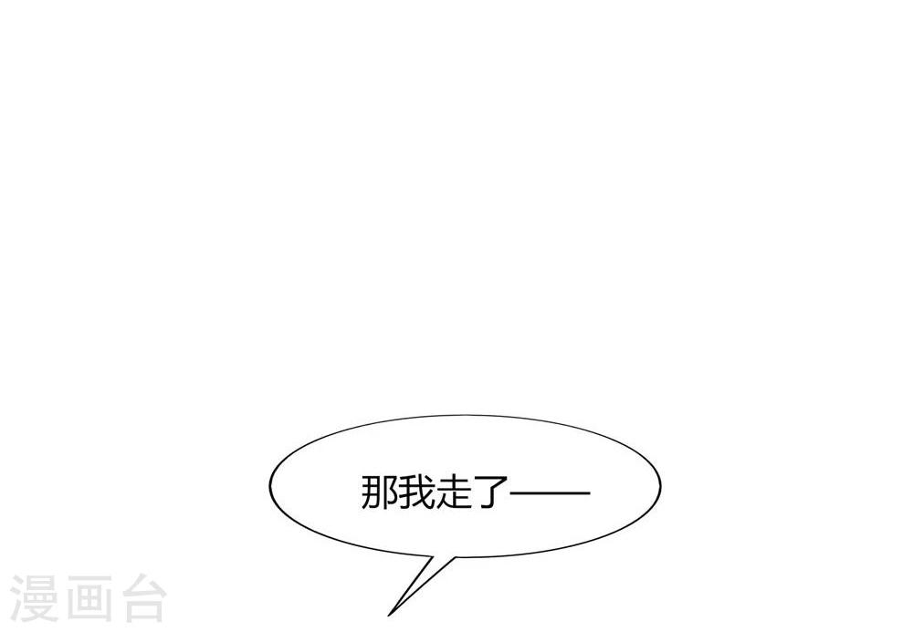 《不宜嫁娶》第25话 第21页
