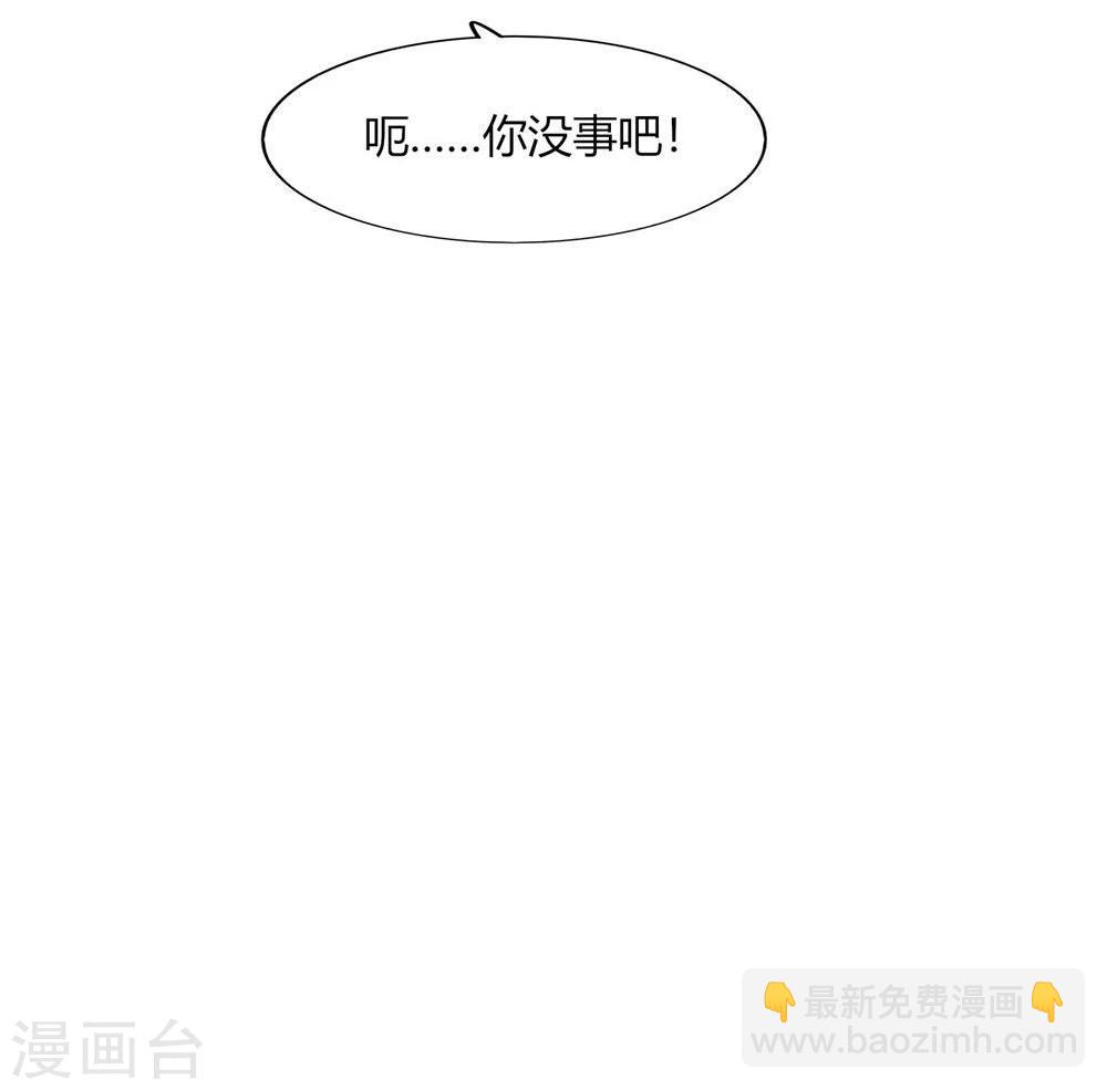 《不宜嫁娶》第27话 第14页