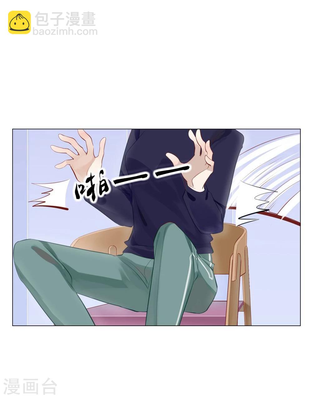 《不宜嫁娶》第28话 第18页