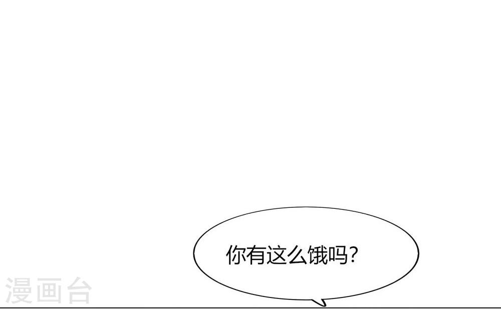 《不宜嫁娶》第28话 第39页