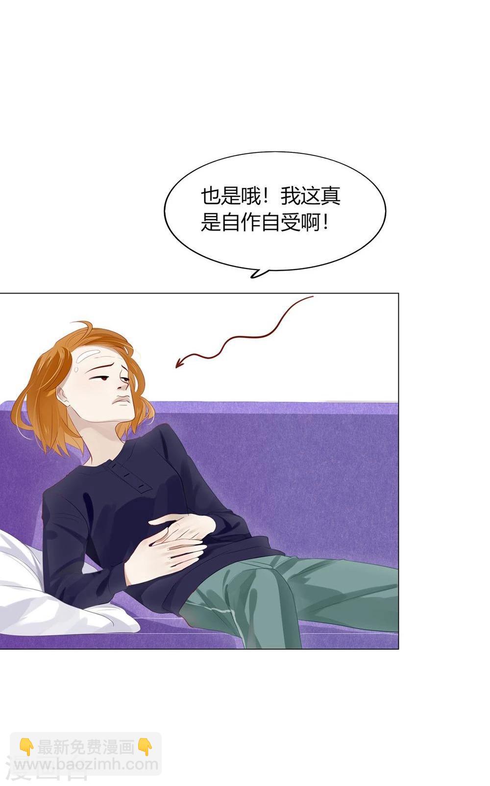 《不宜嫁娶》第28话 第46页