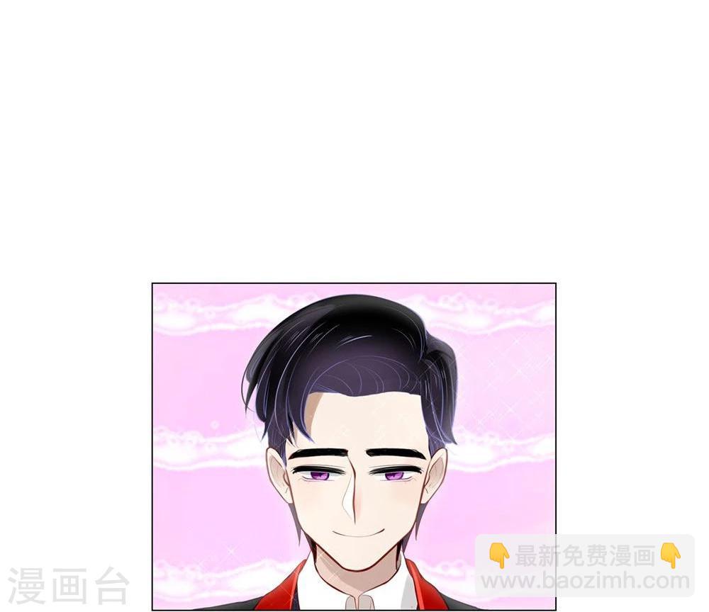 《不宜嫁娶》第26话 第2页