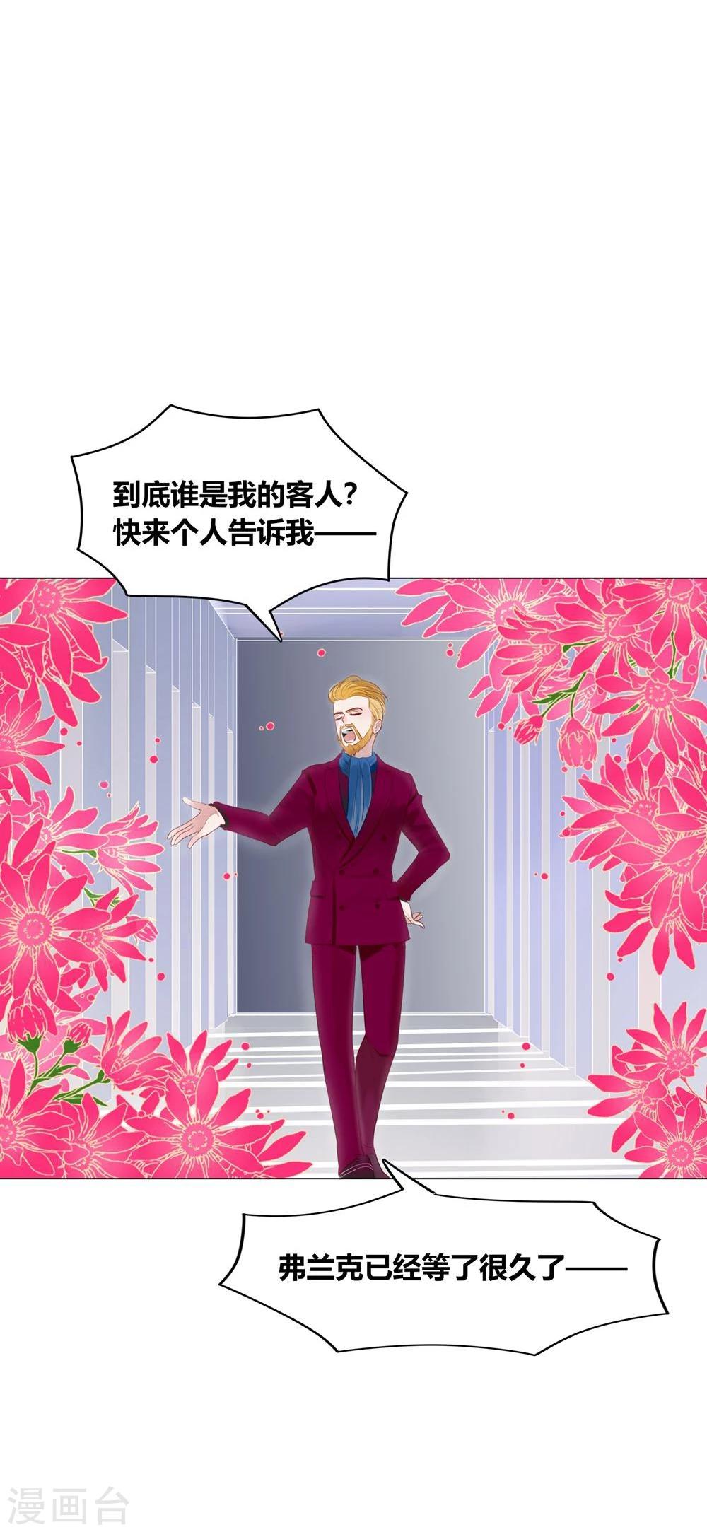 《不宜嫁娶》第26话 第40页