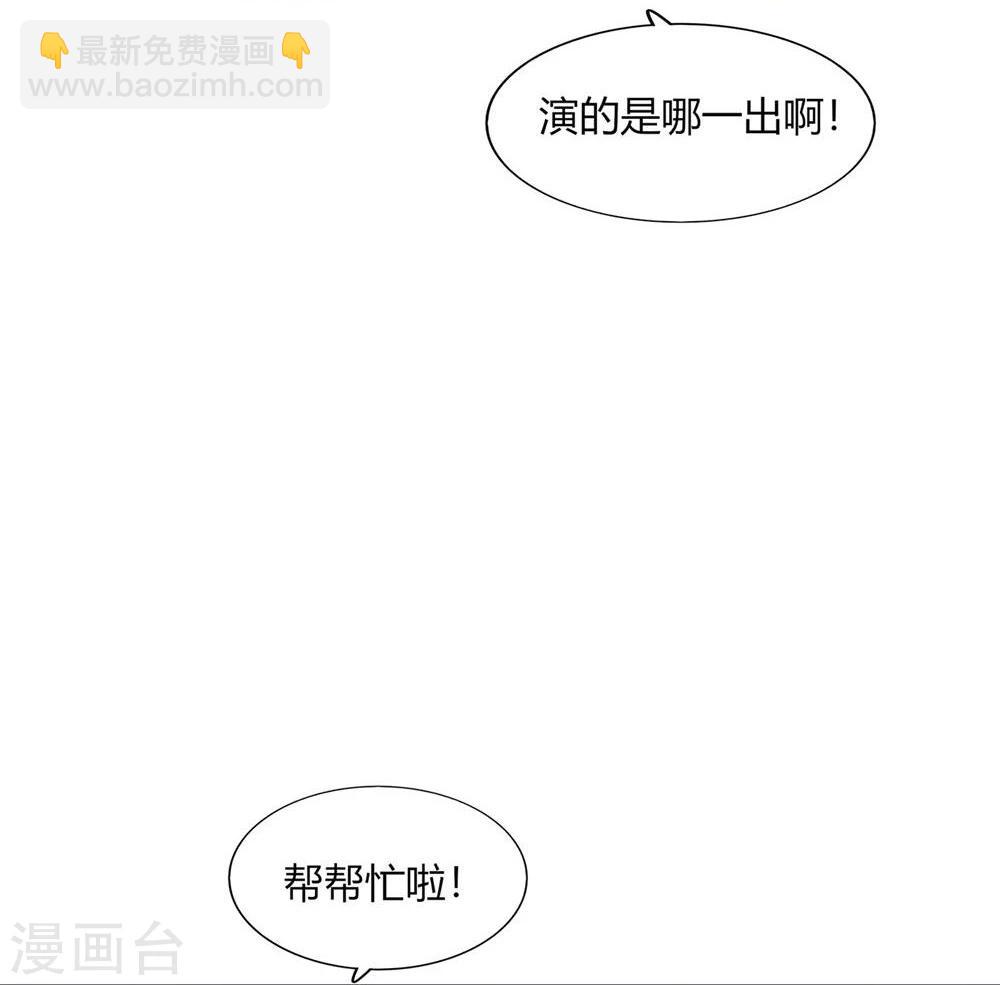 《不宜嫁娶》第26话 第8页