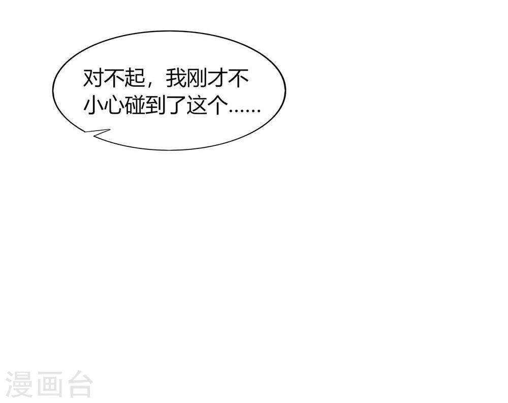 《不宜嫁娶》第25话 第35页
