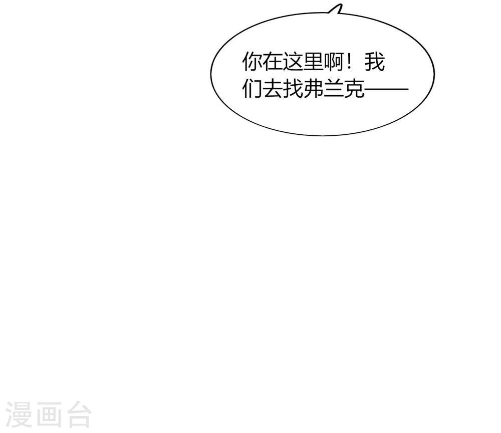 《不宜嫁娶》第25话 第43页