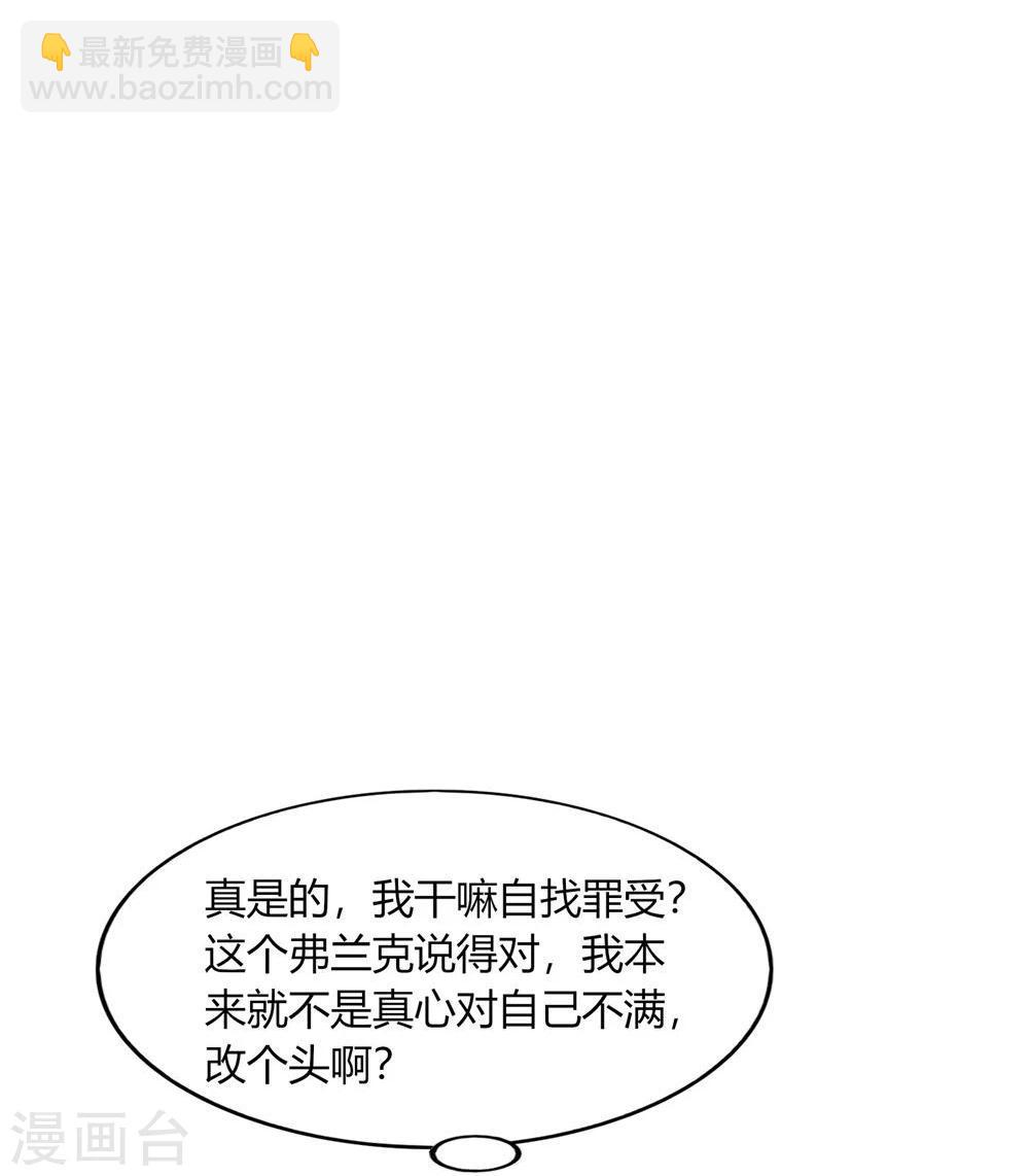 《不宜嫁娶》第27话 第15页