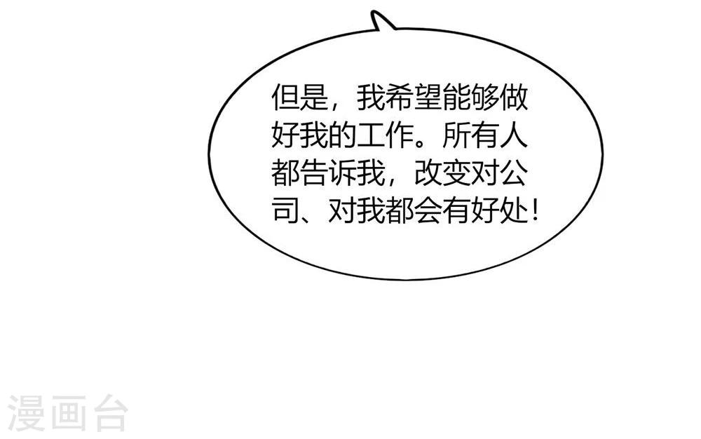 《不宜嫁娶》第27话 第25页