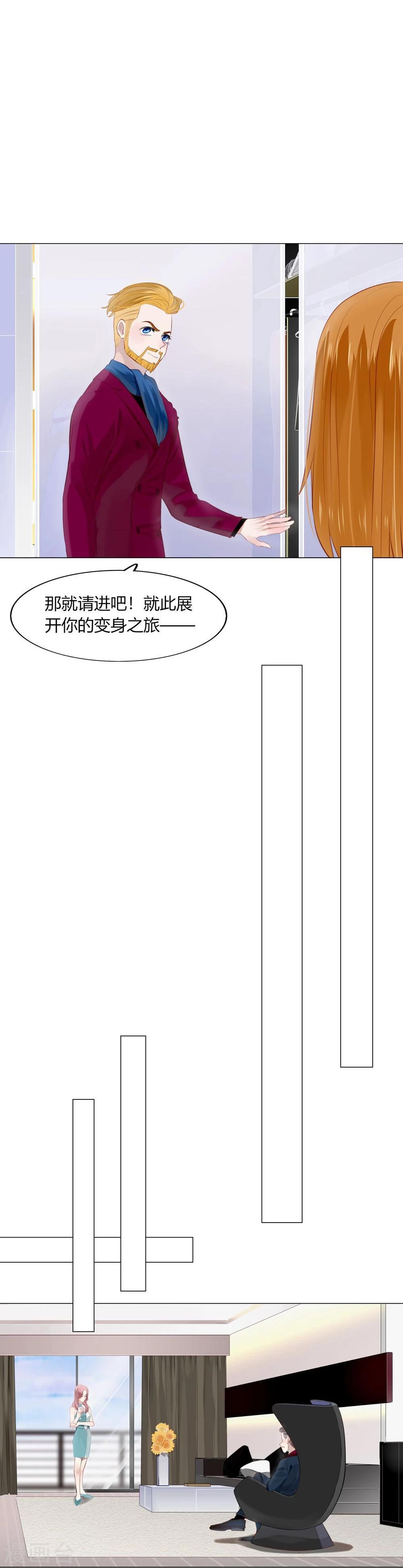 《不宜嫁娶》第27话 第39页