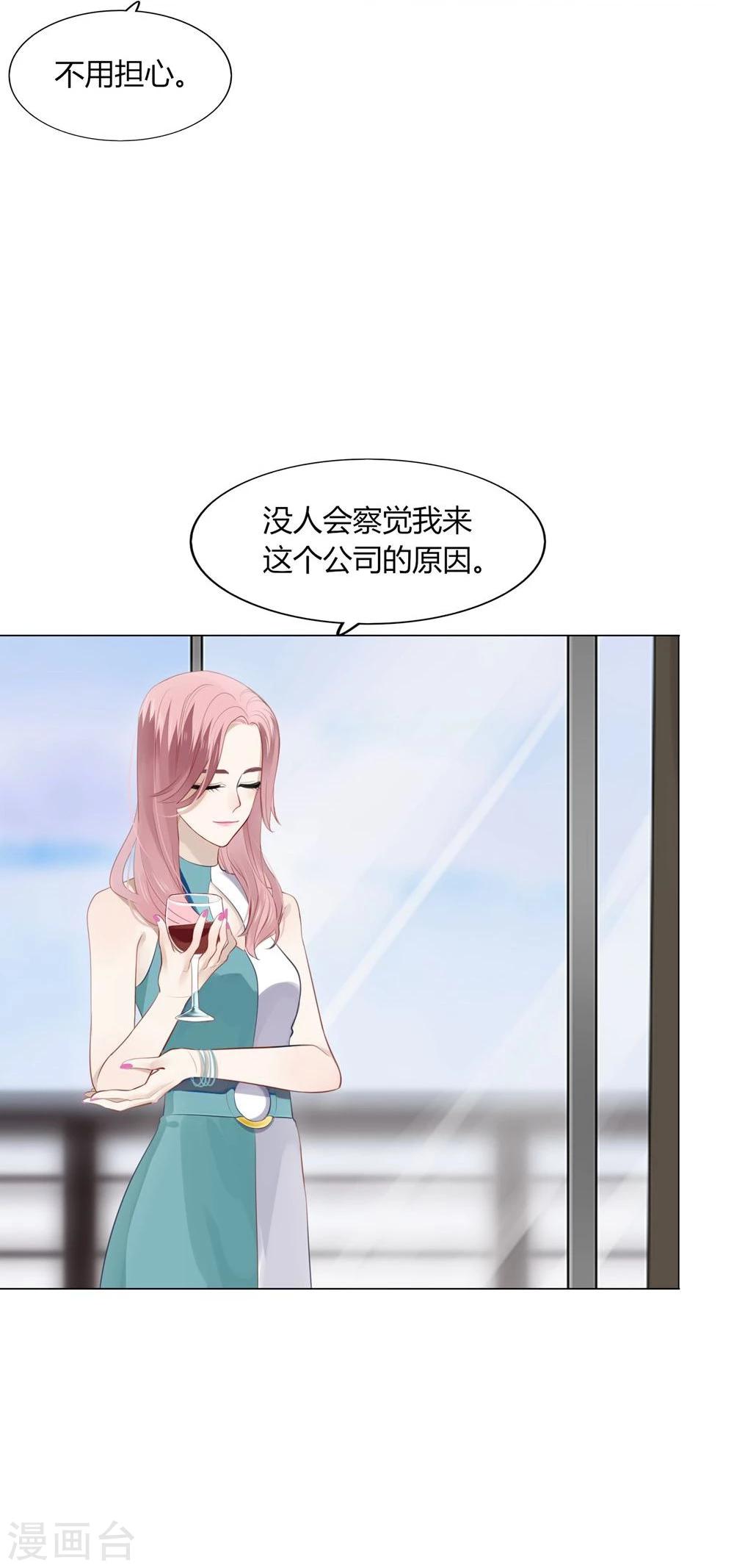 《不宜嫁娶》第27话 第40页