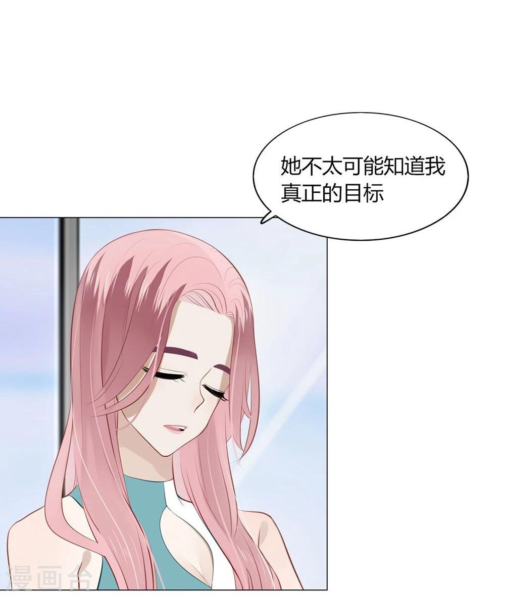 《不宜嫁娶》第27话 第45页