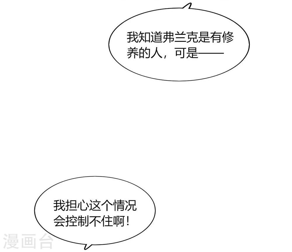 《不宜嫁娶》第28话 第12页