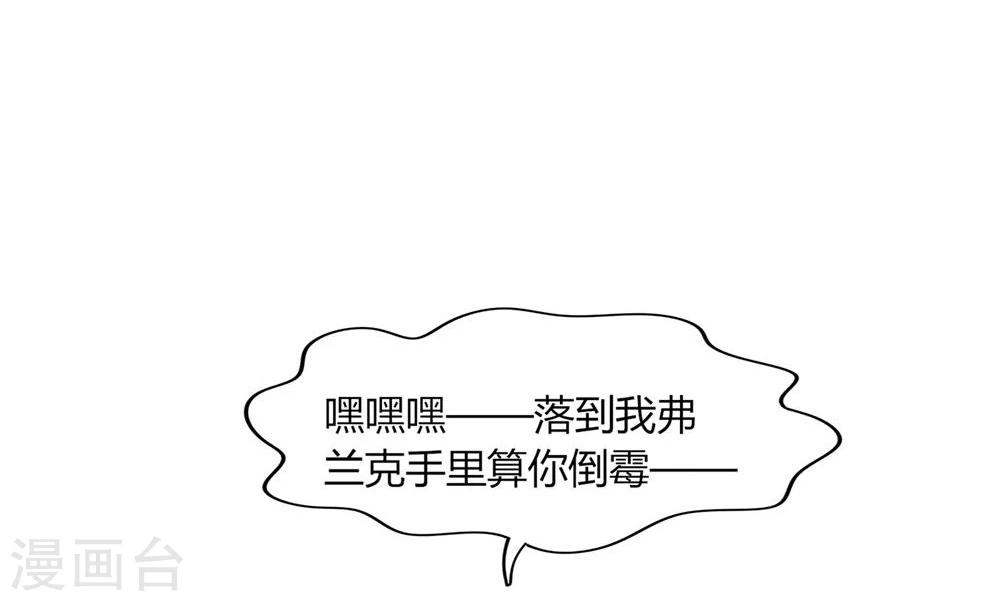 《不宜嫁娶》第28话 第42页