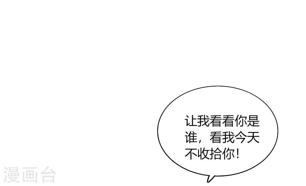 《不宜嫁娶》第32话 第11页