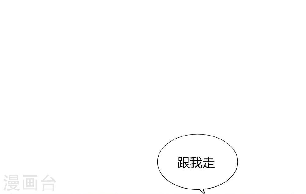《不宜嫁娶》第32话 第2页
