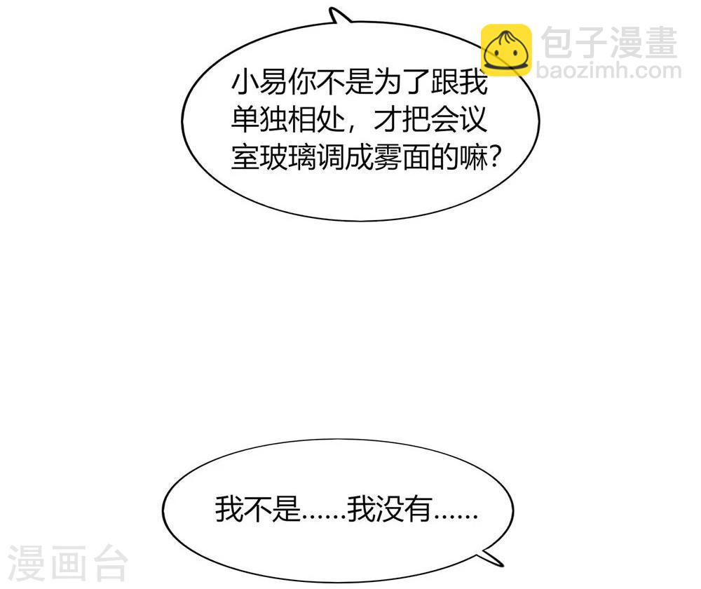 《不宜嫁娶》第31话 第13页